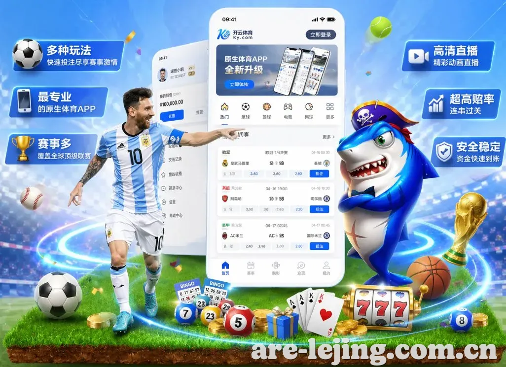 体育App